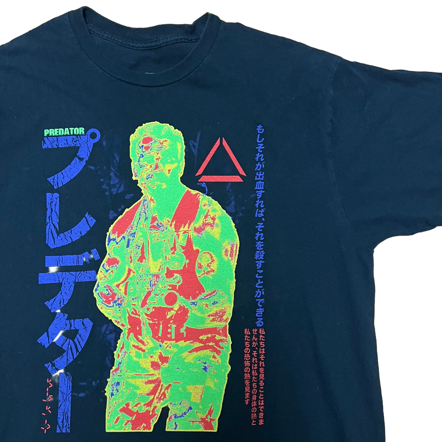 Vintage Rucking Fotten Predator Tee - Large - Black